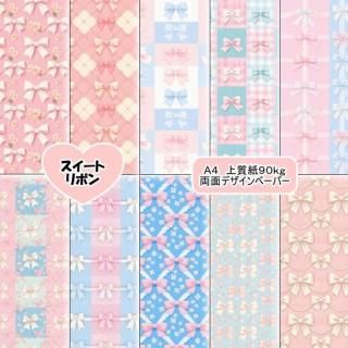 デザインペーパーA4 オリジナルデザペ通販 おりおん☆かふぇ デザインペーパーA4 オリジナルデザペ通販 おりおん☆かふぇ