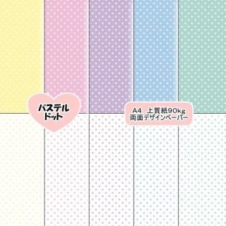 デザインペーパーA4 オリジナルデザペ通販 おりおん☆かふぇ デザインペーパーA4 オリジナルデザペ通販 おりおん☆かふぇ