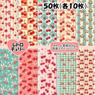 デザインペーパーA4 オリジナルデザペ通販 おりおん☆かふぇ デザインペーパーA4 オリジナルデザペ通販 おりおん☆かふぇ