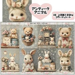 【8月/月末SALE♡れもん3】デザインペーパー/コラージュシート45枚888円 8月/月末SALE♡れもん3】デザインペーパー/コラージュシート45