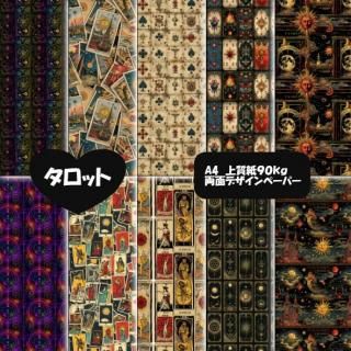 デザインペーパーA4 オリジナルデザペ通販 おりおん☆かふぇ