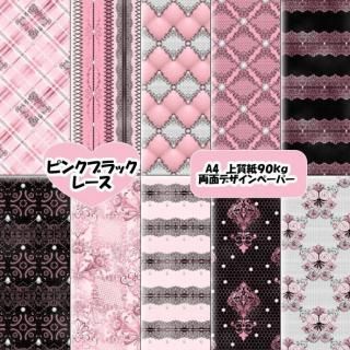 デザインペーパーA4 オリジナルデザペ通販 おりおん☆かふぇ