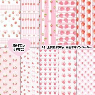 デザインペーパーA4 オリジナルデザペ通販 おりおん☆かふぇ
