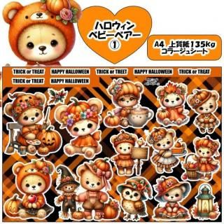 【オーダー】デザペ・コラージュシート① DP141】デザインペーパー 古時計 コラージュシート | indigo