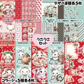 デザインペーパーA4 オリジナルデザペ通販 おりおん☆かふぇ
