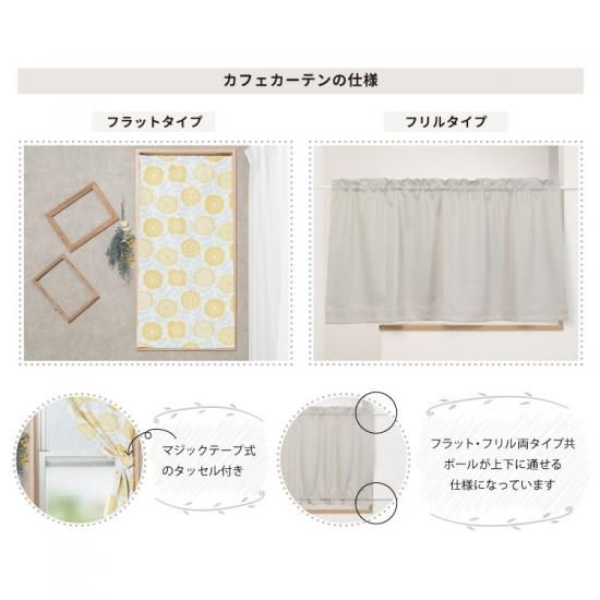 カフェカーテン ナチュラルな葉っぱ柄プリント 目隠しにも使える上下ポール通し ボタニーク グリーン Curtain ハッシュタグカーテン カフェカーテン ナチュラルな葉っぱ柄プリント 目隠しにも使える上下ポール通し ボタニーク グリーン Curtain ハッシュタグカーテン