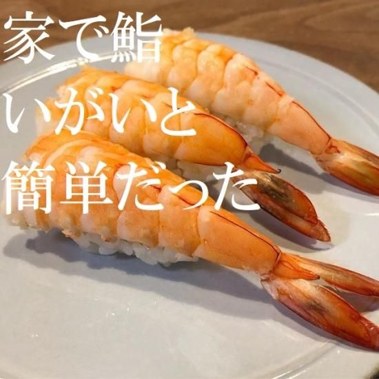 商品名 200g／ミックス | エビサイズミックスでお得な商品