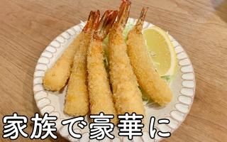 ▫️ 全商品一括表示 ▫️ - 【公式】好きな日に働く天然エビ ▫️ 全商品一括表示 ▫️ - 【公式】好きな日に働く天然エビ