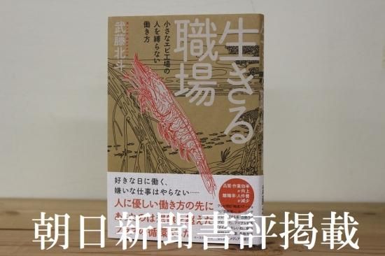 公式】好きな日に働く天然エビ工場・パプアニューギニア海産 公式】好きな日に働く天然エビ工場・パプアニューギニア海産