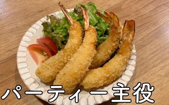 公式】好きな日に働く天然エビ工場・パプアニューギニア海産 公式】好きな日に働く天然エビ工場・パプアニューギニア海産