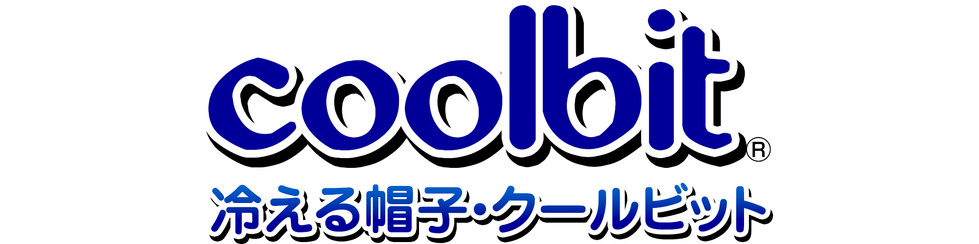 冷える帽子 クールビット coolbit 公式販売サイト ショップ