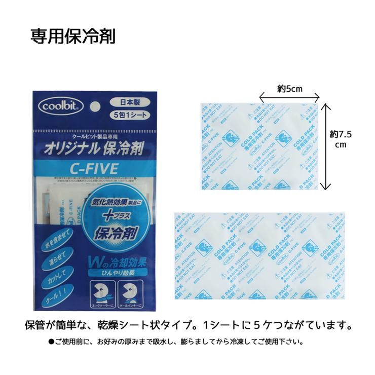 Amazon ダイエット・健康 coolbit インナー冷却タスキ Lサイズ