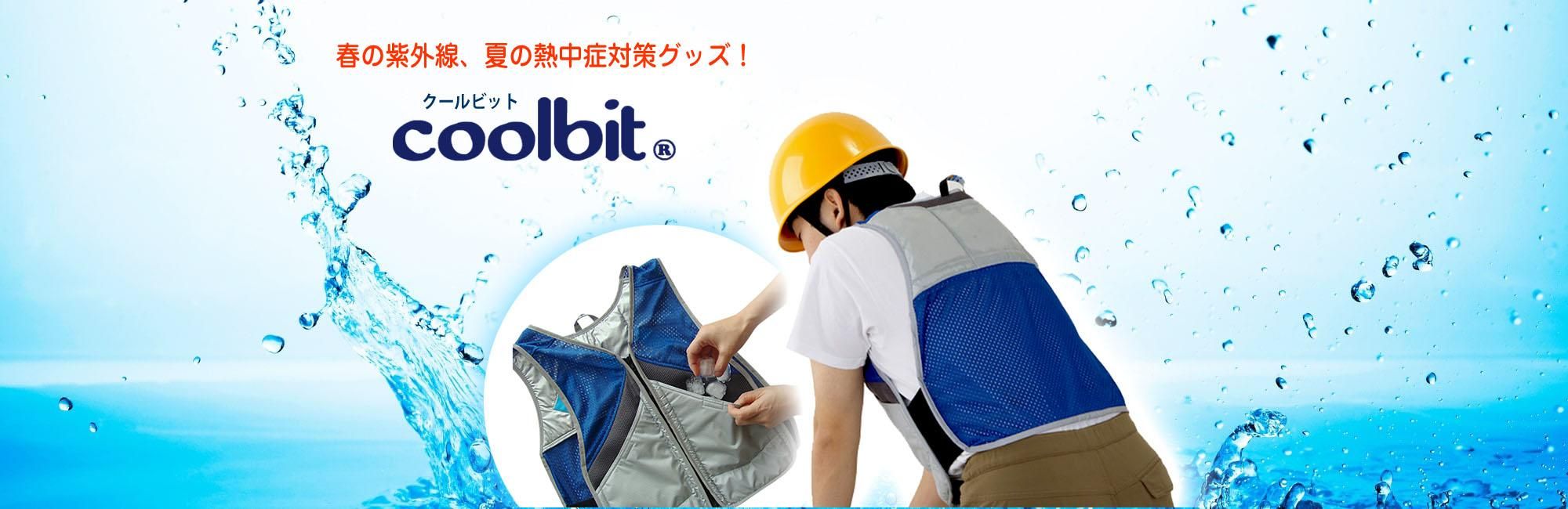 ӥå coolbit    ȼ ꡼
