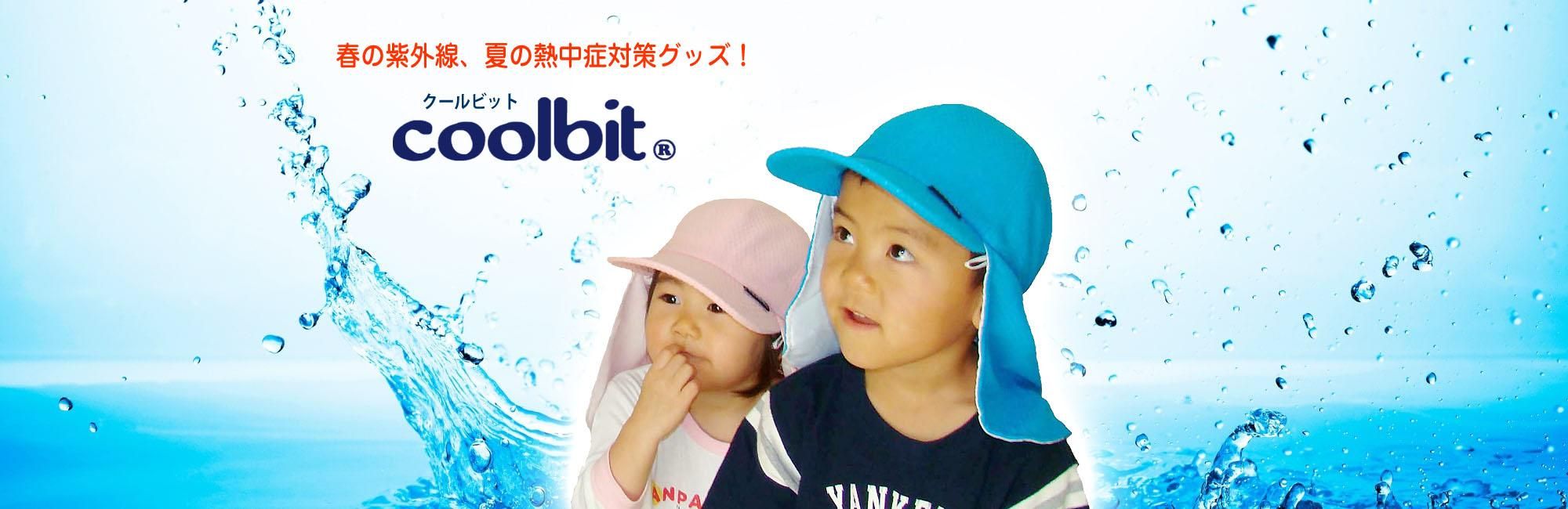 ӥå coolbit å Ҷ Ҥɤ kid ˹ 䤨˹ ꡼