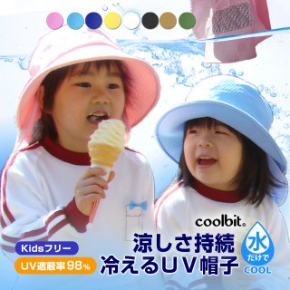 クールビット UV フラップ帽子（ハット） WR-HT901