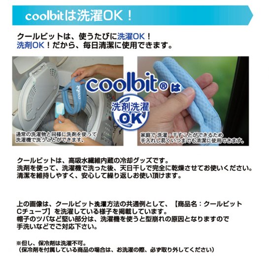 冷える帽子 クールビット チタンキャップ CBSPCP84-TIT coolbit 冷却機能付きの多機能な帽子 熱中症対策グッズ 帽子