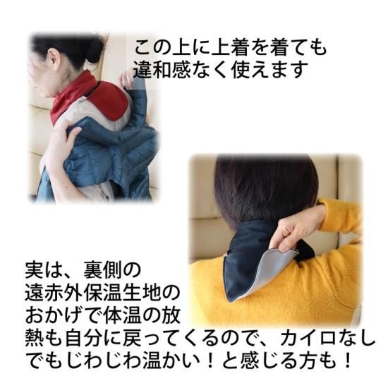 暖か花 温感の ツボ 大椎 に カイロ が当たる 遠赤外保温