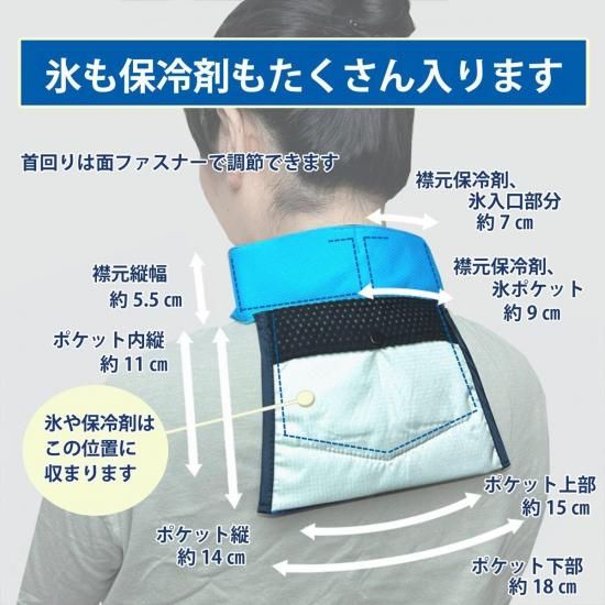 暑さ対策・冷却グッズ AIRCRAFT 熱中症対策グッズ クールビット アイスポケット・ネッククーラー HCN