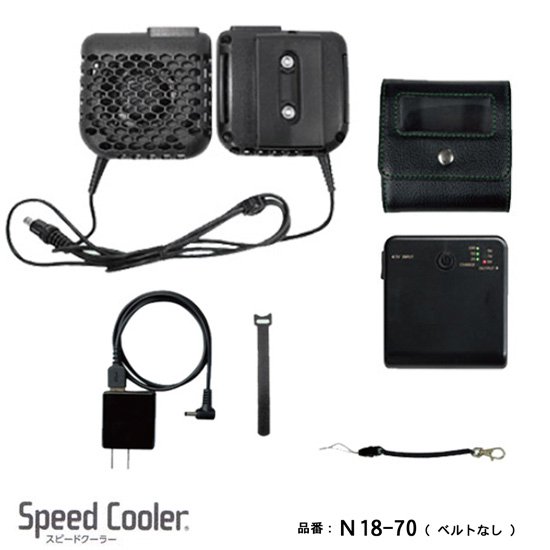 送風機 Speed Cooler ボディクールタイフーンⅢ スピードクーラー(ベルトなし)