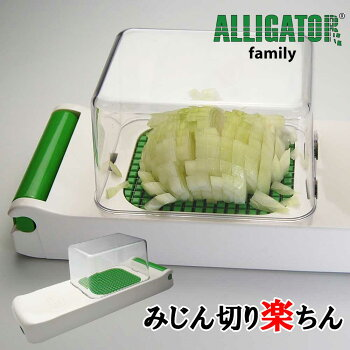 送料無料 時短キッチングッズ タマネギのみじん切りが美しく切れる アリゲーター Family Alligator 刃に直接触れずに ぐっと押すだけ 簡単 素早く きれいに仕上がる 冷える帽子クールビットショップ 熱中症対策グッズ専門店 Coolbit 夏でも涼しい帽子です