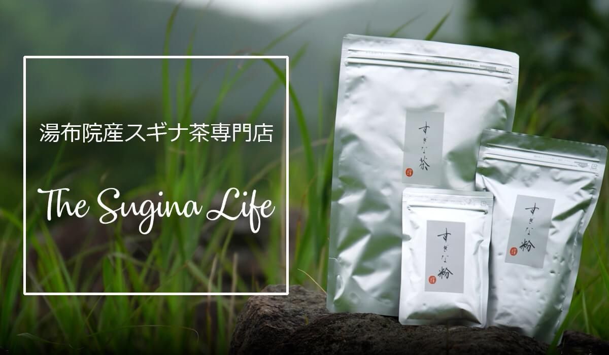 湯布院産スギナ茶専門店 | The Sugina Life 湯布院産スギナ茶専門店 | The Sugina Life