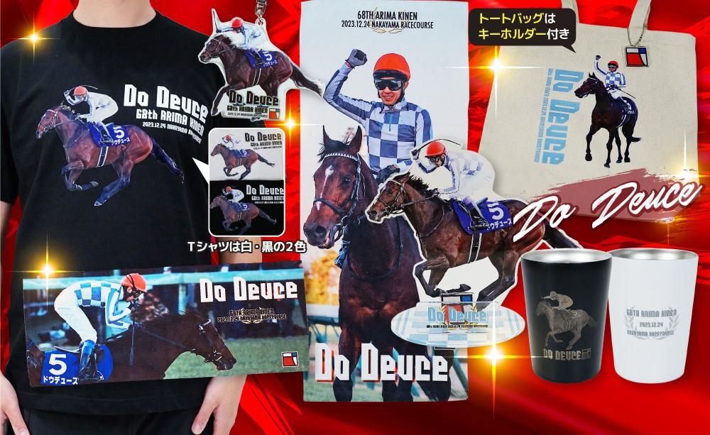 人気騎手・人気馬のオリジナル競馬グッズ通販【サンライズプロショップ