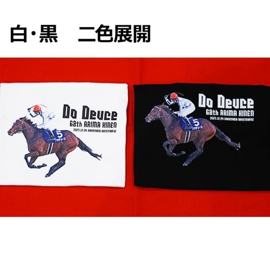 有馬記念】プリントTシャツ ドウデュース/オリジナル競馬グッズ 有馬記念】プリントTシャツ ドウデュース/オリジナル競馬グッズ