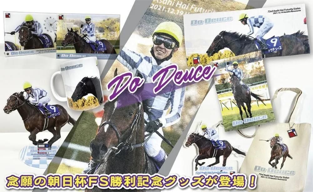 人気騎手・人気馬のオリジナル競馬グッズ通販【サンライズプロ