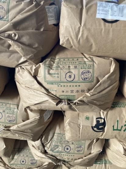 玄米30kg - 山形米 顔の見える米 | マルシチ米穀株式会社