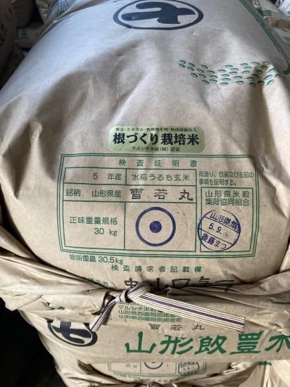 玄米30kg - 山形米 顔の見える米 | マルシチ米穀株式会社 玄米30kg - 山形米 顔の見える米 | マルシチ米穀株式会社