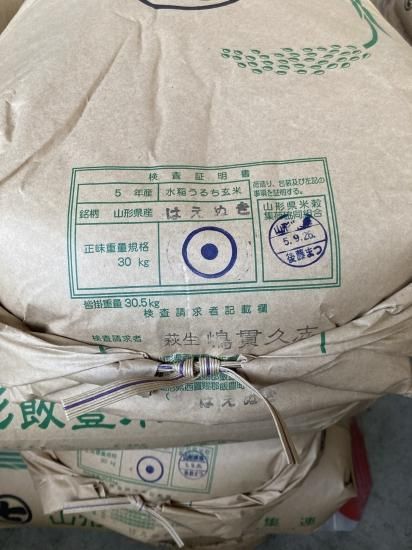 玄米30kg - 山形米 顔の見える米 | マルシチ米穀株式会社 玄米30kg - 山形米 顔の見える米 | マルシチ米穀株式会社