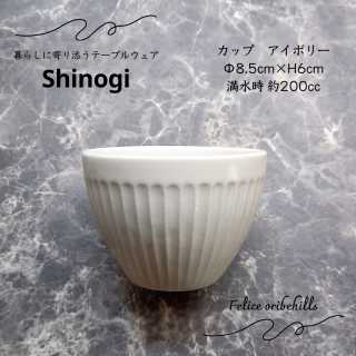 SHINOGI Τ å ݤ  ܥ꡼ 