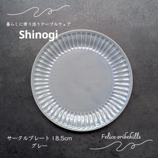 SHINOGI Τ ץ졼 18.5cm M  졼 