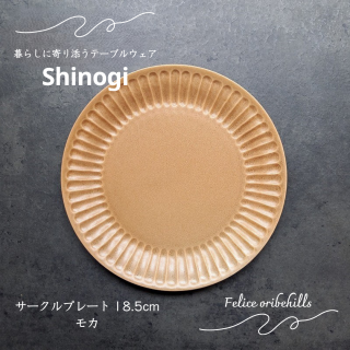 SHINOGI Τ ץ졼 18.5cm M  ⥫ 