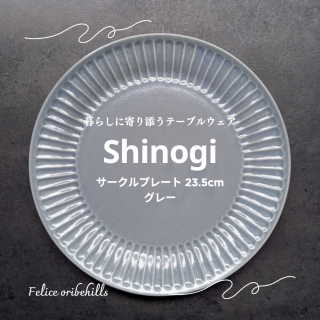 SHINOGI Τ ץ졼 23.5cm L  졼 
