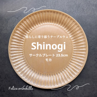 SHINOGI Τ ץ졼 23.5cm L  ⥫ 