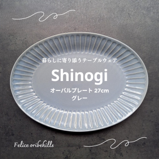 SHINOGI Τ Хץ졼 27cm L  졼 