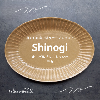 SHINOGI Τ Хץ졼 27cm L  ⥫ 