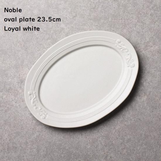 NOBLE ノーブル リムオーバルプレート 楕円皿 23.5cm NOBLE ノーブル リムオーバルプレート 楕円皿 23.5cm