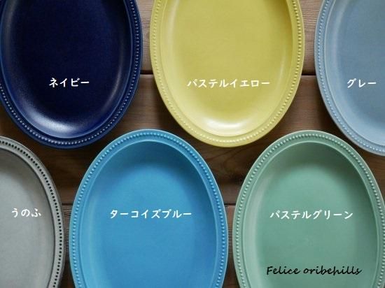 ドットリムオーバルプレート 27cm Lサイズ 【 ターコイズブルー ドットリムオーバルプレート 27cm Lサイズ 【 ターコイズブルー