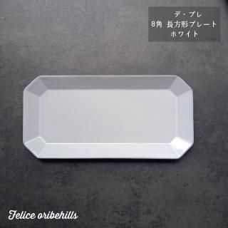 □8角シリーズ - 08felice