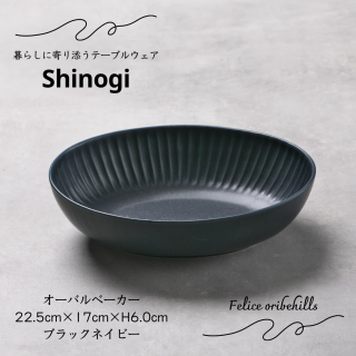 SHINOGI Τ ١  ֥åͥӡ <img class='new_mark_img2' src='https://img.shop-pro.jp/img/new/icons57.gif' style='border:none;display:inline;margin:0px;padding:0px;width:auto;' />