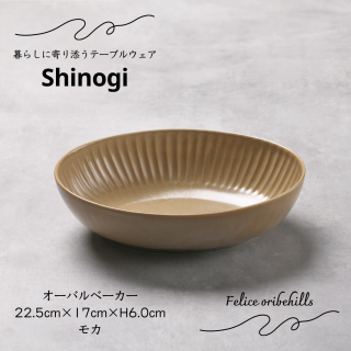 SHINOGI Τ ١  ⥫ <img class='new_mark_img2' src='https://img.shop-pro.jp/img/new/icons57.gif' style='border:none;display:inline;margin:0px;padding:0px;width:auto;' />
