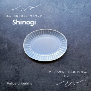 SHINOGI Τ ʱ߾ 12.0cm  졼 <img class='new_mark_img2' src='https://img.shop-pro.jp/img/new/icons57.gif' style='border:none;display:inline;margin:0px;padding:0px;width:auto;' />