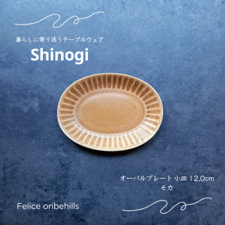 SHINOGI Τ ʱ߾ 12.0cm  ⥫ <img class='new_mark_img2' src='https://img.shop-pro.jp/img/new/icons57.gif' style='border:none;display:inline;margin:0px;padding:0px;width:auto;' />