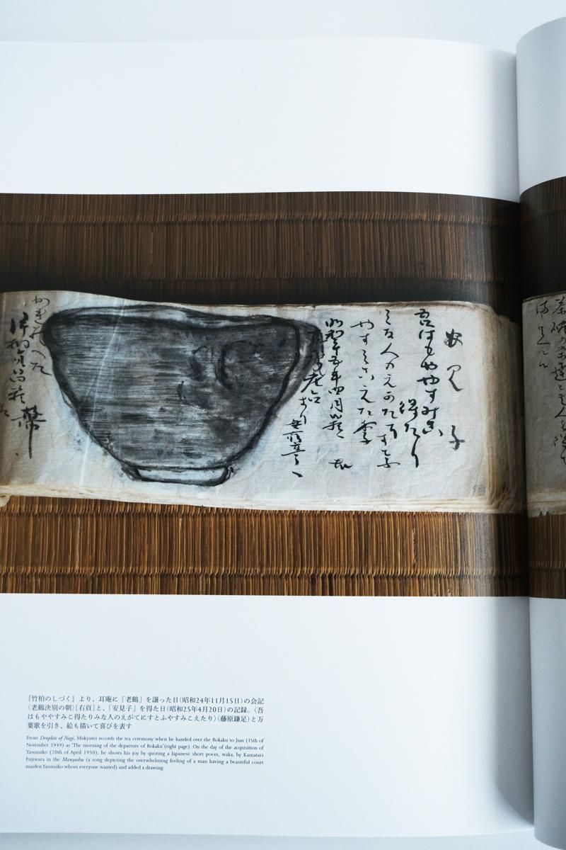 工芸青花 17号 | 青花の会 | nostos books ノストスブックス