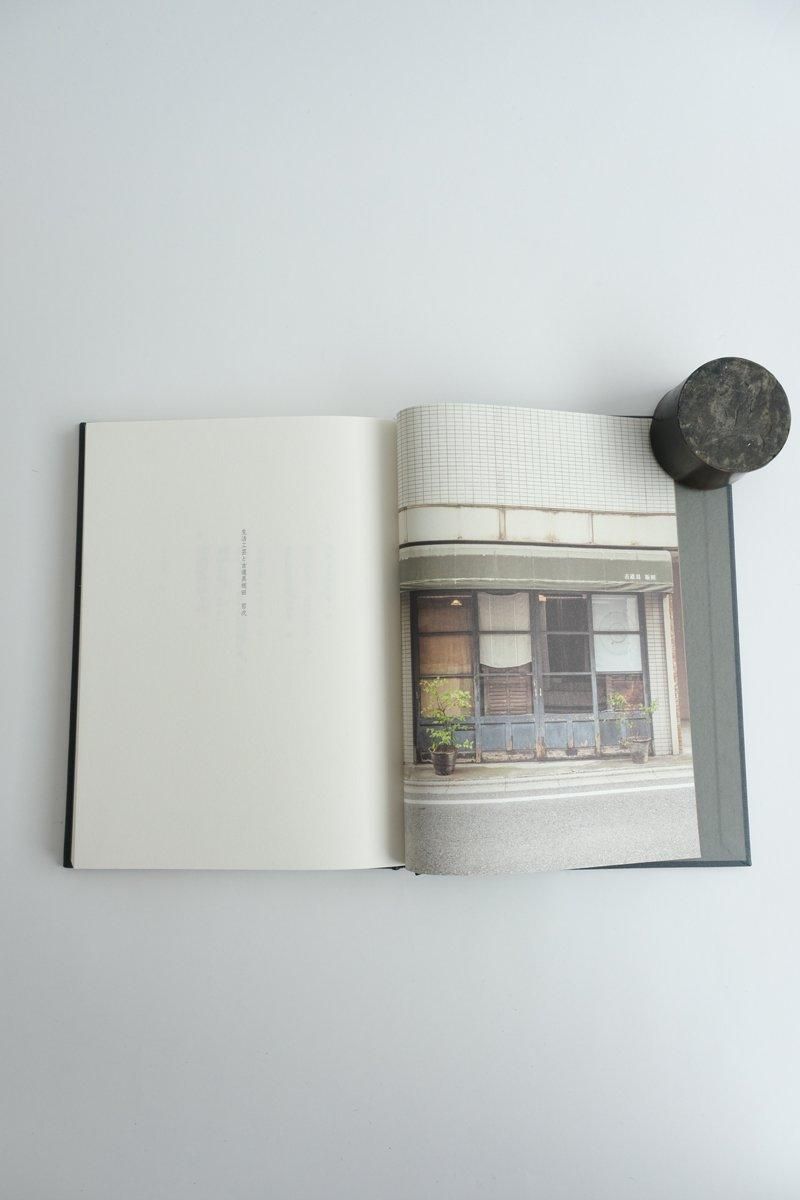 生活工芸と古道具坂田 - 夏至 - geshi shop&gallery