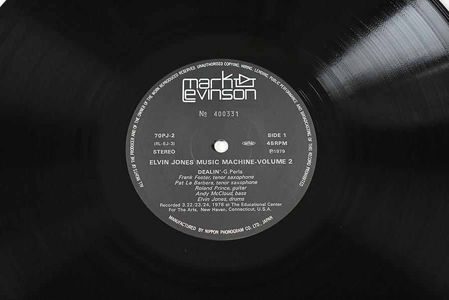 Elvin Jones Music Machine - 2 / エルヴィン・ジョーンズ | ウララカ