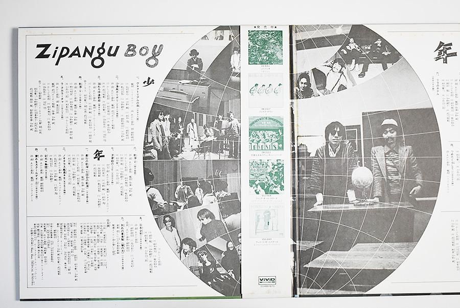 あがた森魚 / 日本少年 (ヂパング・ボーイ) / 細野晴臣 | ウララカ