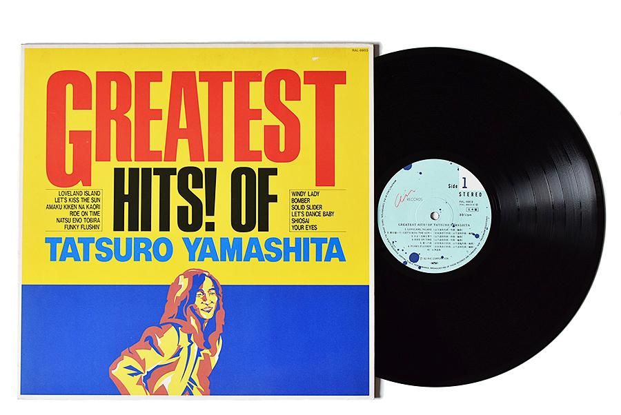 レコード GREATEST HITS!OF TATSURO YAMASHITA